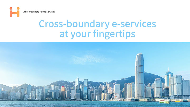 Demonstration video of the achievement of Hong Kong Cross-boundary Public Services